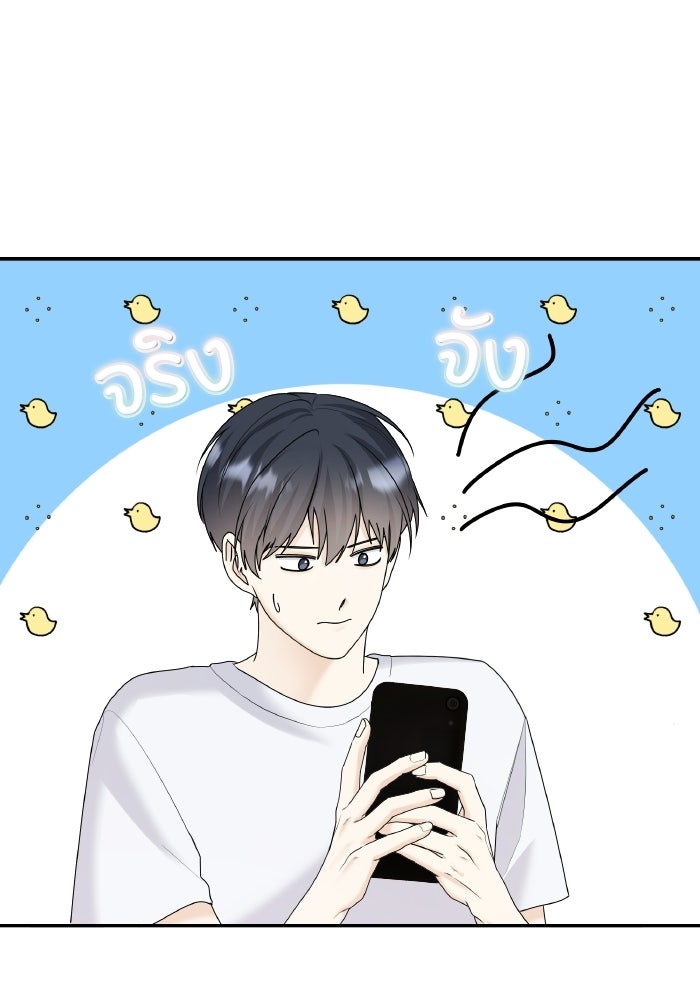หิมะกลางฤดูร้อน - หน้า 1