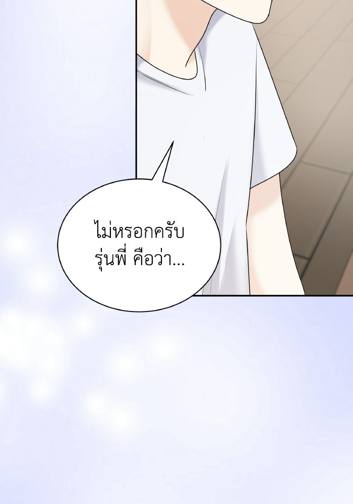 หิมะกลางฤดูร้อน - หน้า 106