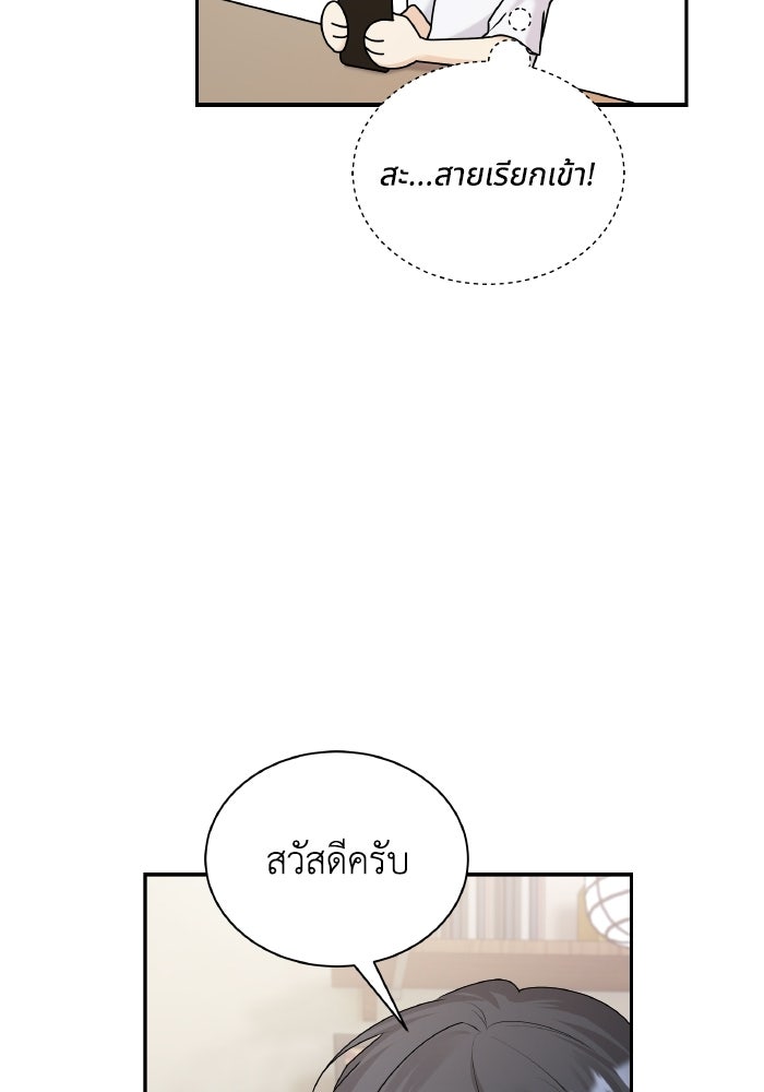 หิมะกลางฤดูร้อน - หน้า 11