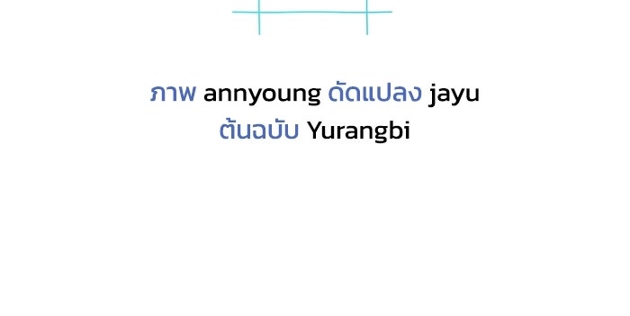 หิมะกลางฤดูร้อน - หน้า 111