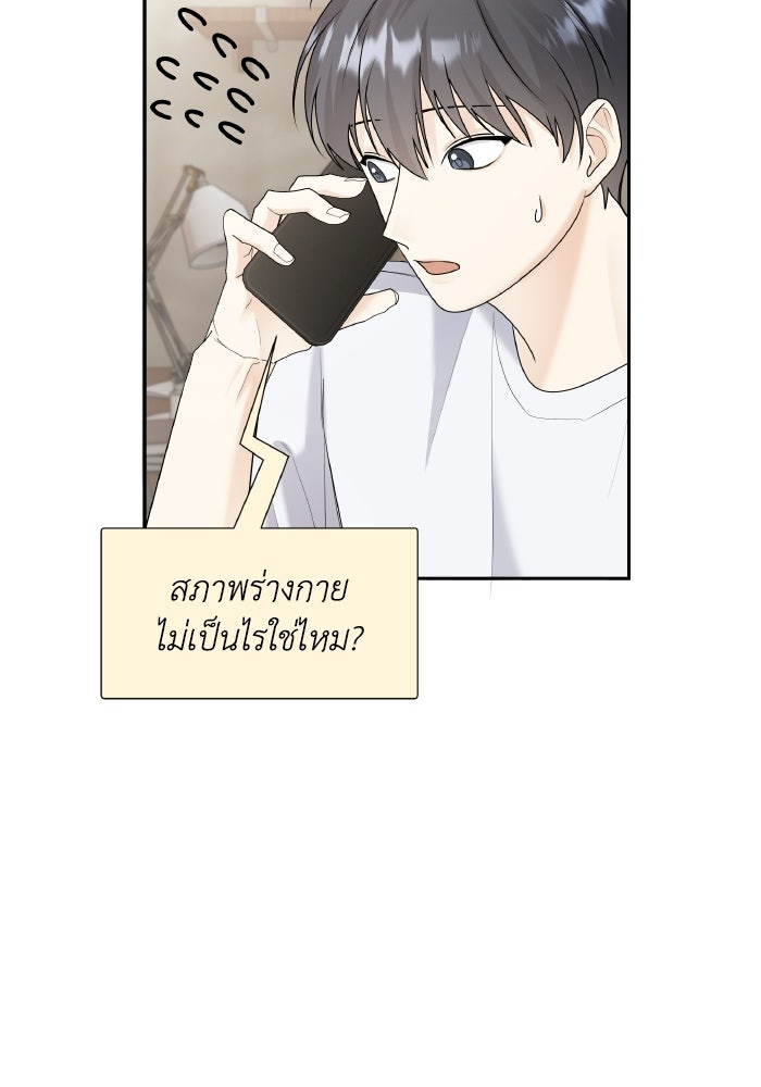 หิมะกลางฤดูร้อน - หน้า 12