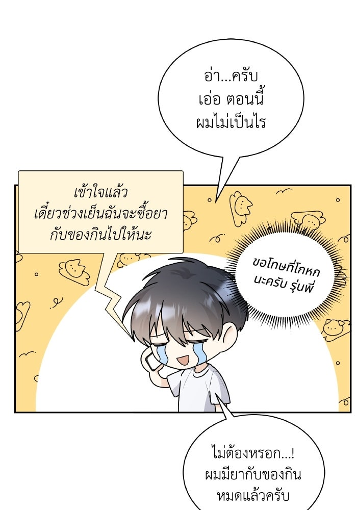 หิมะกลางฤดูร้อน - หน้า 13