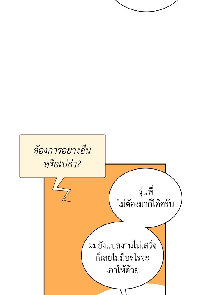 หิมะกลางฤดูร้อน - หน้า 14