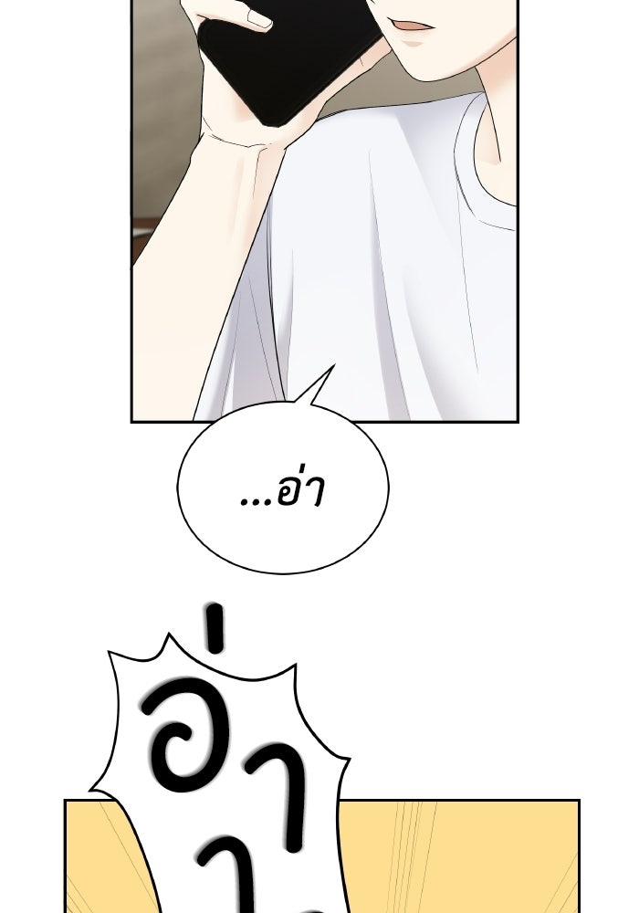 หิมะกลางฤดูร้อน - หน้า 18
