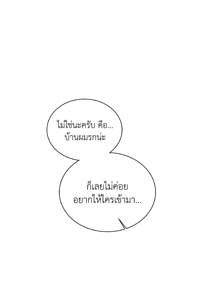 หิมะกลางฤดูร้อน - หน้า 20