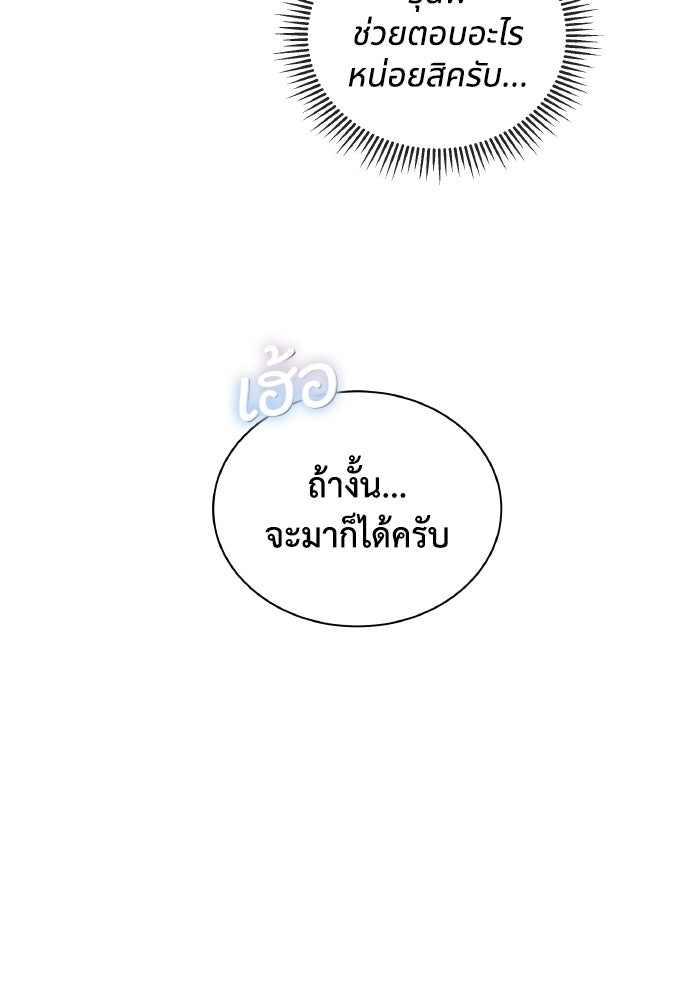 หิมะกลางฤดูร้อน - หน้า 22