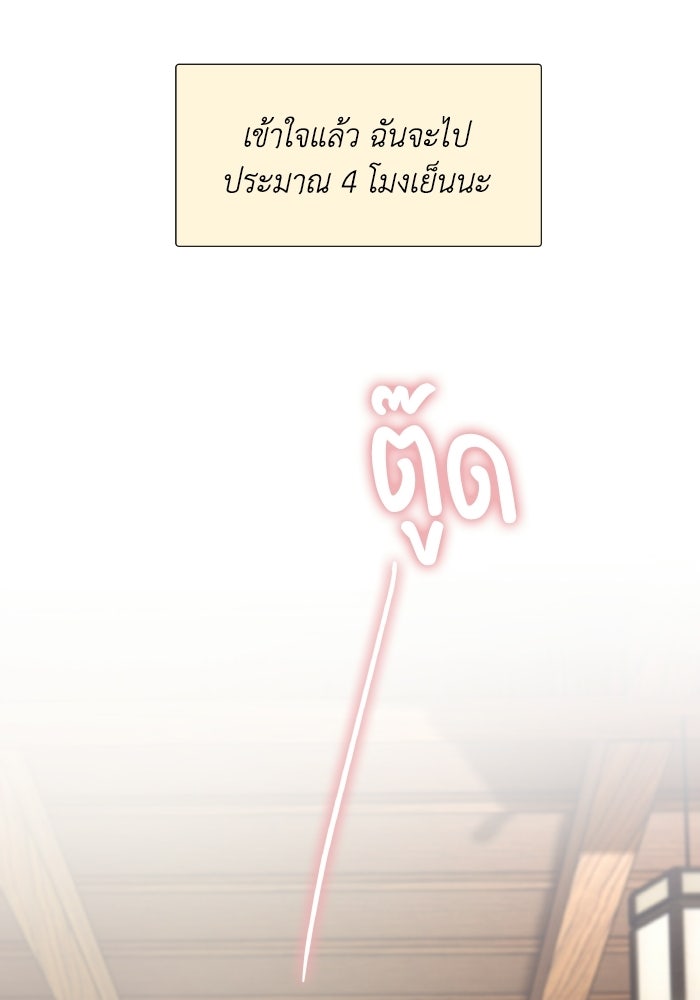หิมะกลางฤดูร้อน - หน้า 23