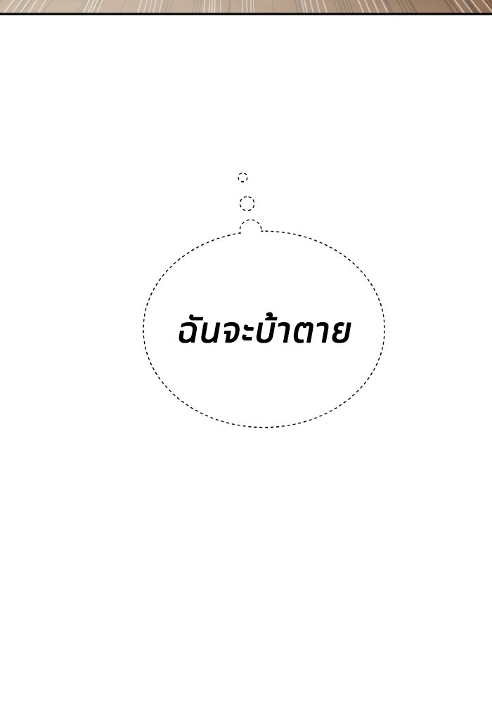 หิมะกลางฤดูร้อน - หน้า 25