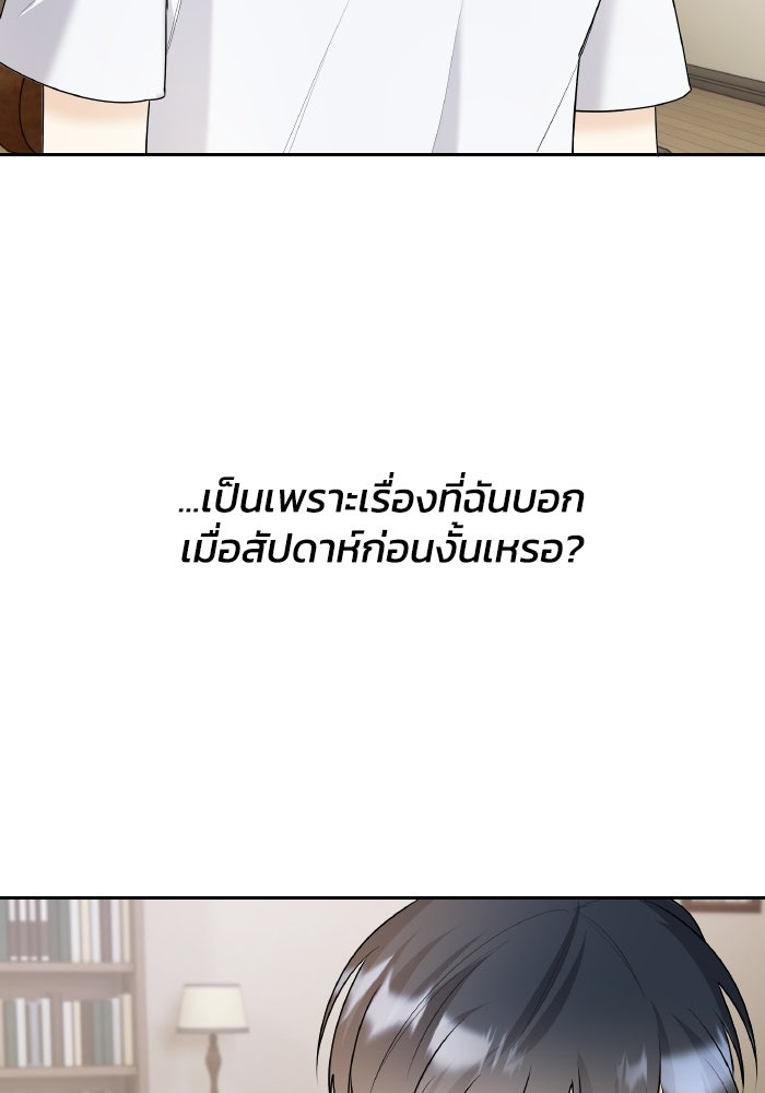หิมะกลางฤดูร้อน - หน้า 29