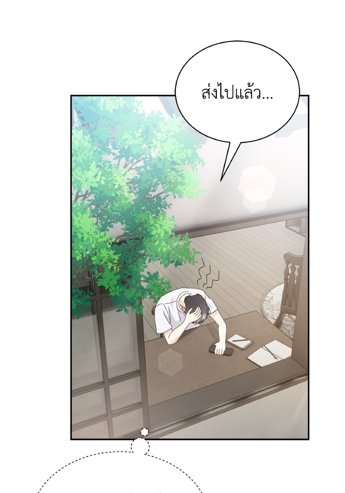 หิมะกลางฤดูร้อน - หน้า 3