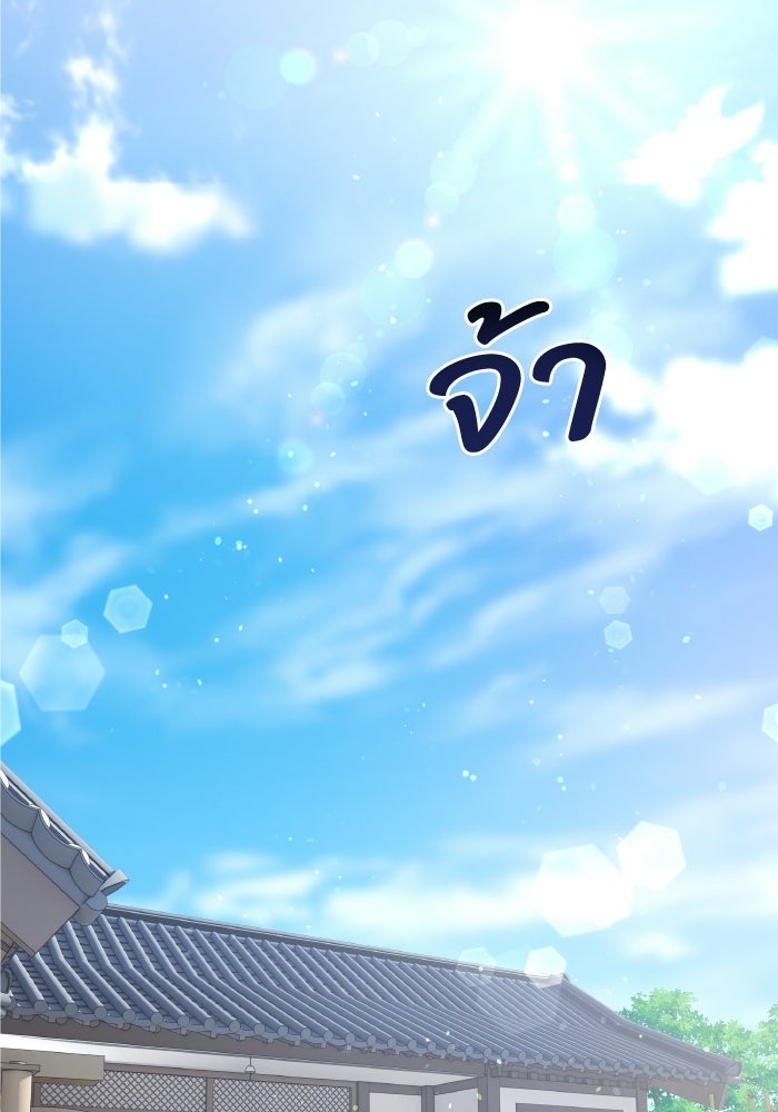 หิมะกลางฤดูร้อน - หน้า 36