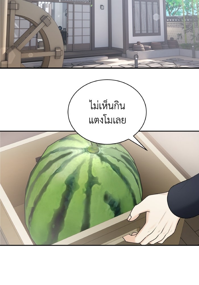 หิมะกลางฤดูร้อน - หน้า 37
