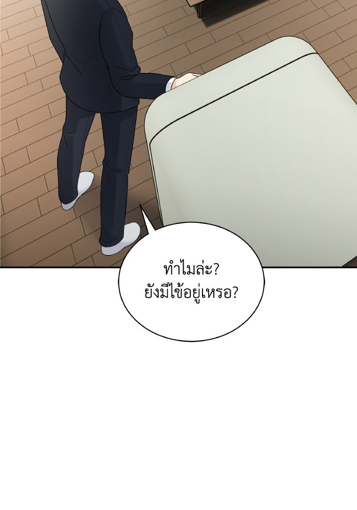 หิมะกลางฤดูร้อน - หน้า 39