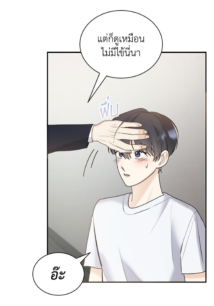 หิมะกลางฤดูร้อน - หน้า 40