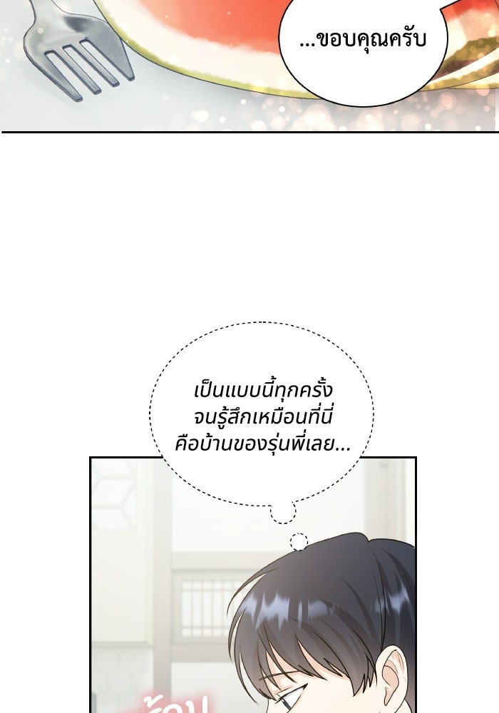 หิมะกลางฤดูร้อน - หน้า 45
