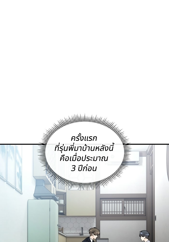 หิมะกลางฤดูร้อน - หน้า 47