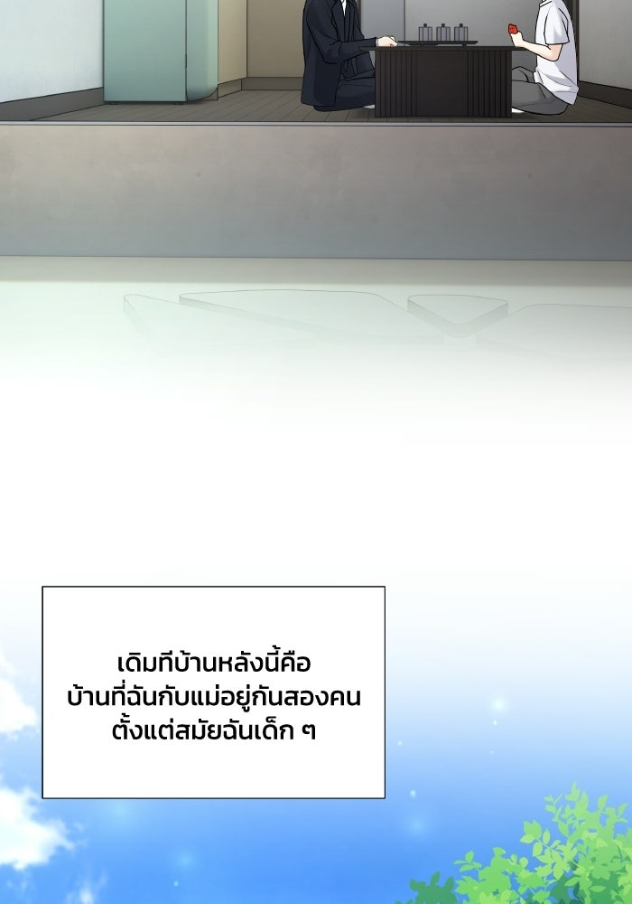 หิมะกลางฤดูร้อน - หน้า 48