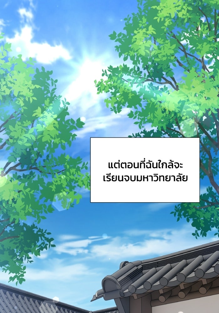 หิมะกลางฤดูร้อน - หน้า 49