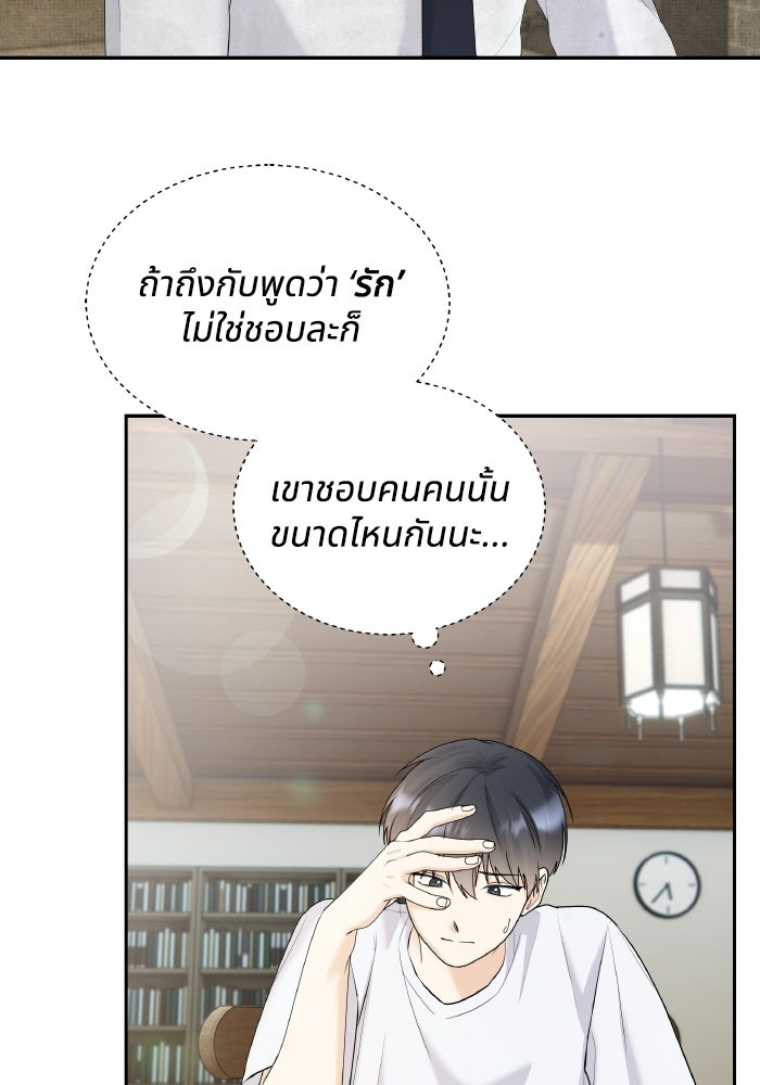 หิมะกลางฤดูร้อน - หน้า 5