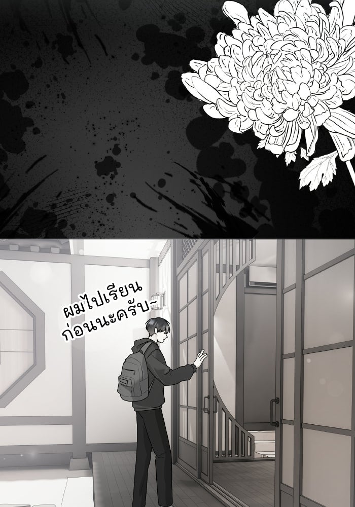 หิมะกลางฤดูร้อน - หน้า 51