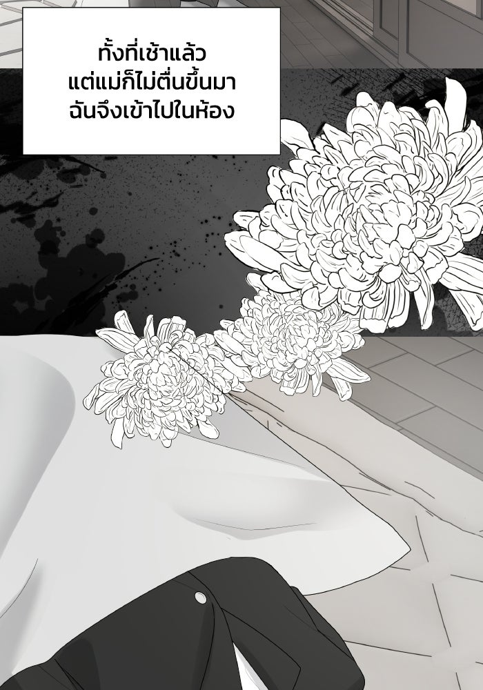 หิมะกลางฤดูร้อน - หน้า 52