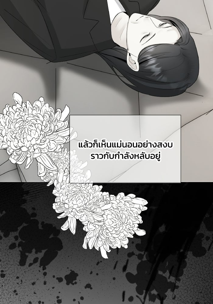 หิมะกลางฤดูร้อน - หน้า 53