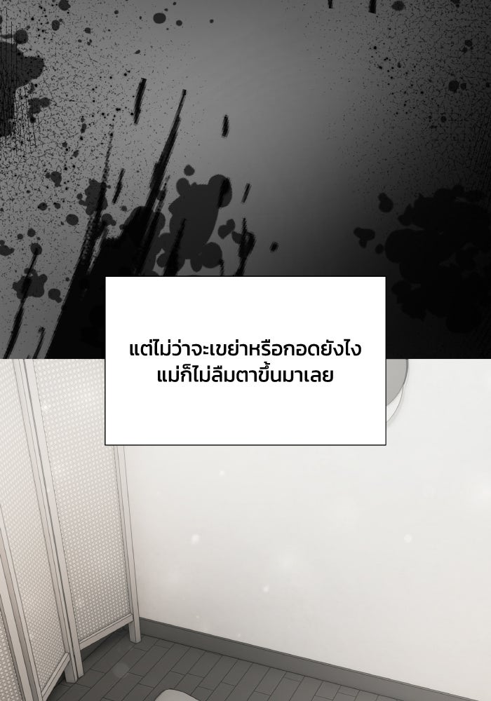 หิมะกลางฤดูร้อน - หน้า 54