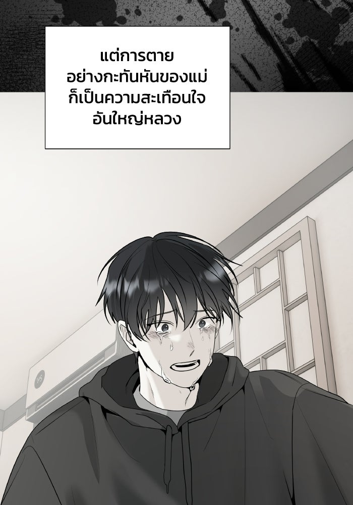 หิมะกลางฤดูร้อน - หน้า 56