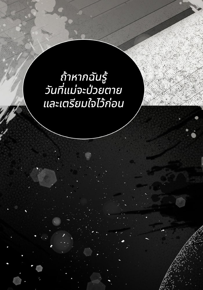 หิมะกลางฤดูร้อน - หน้า 59