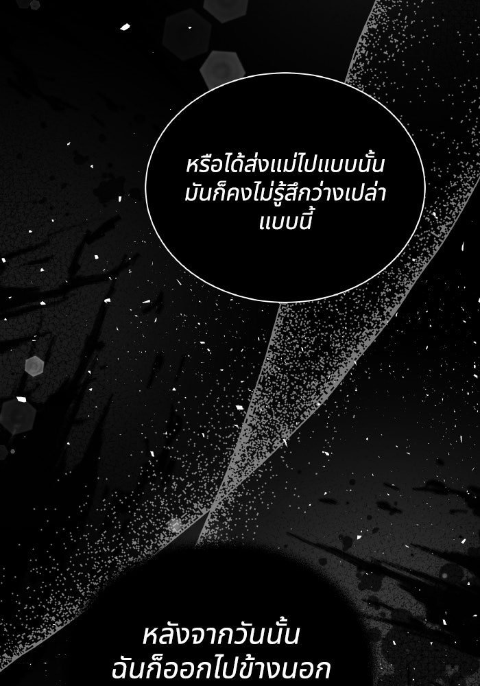 หิมะกลางฤดูร้อน - หน้า 60