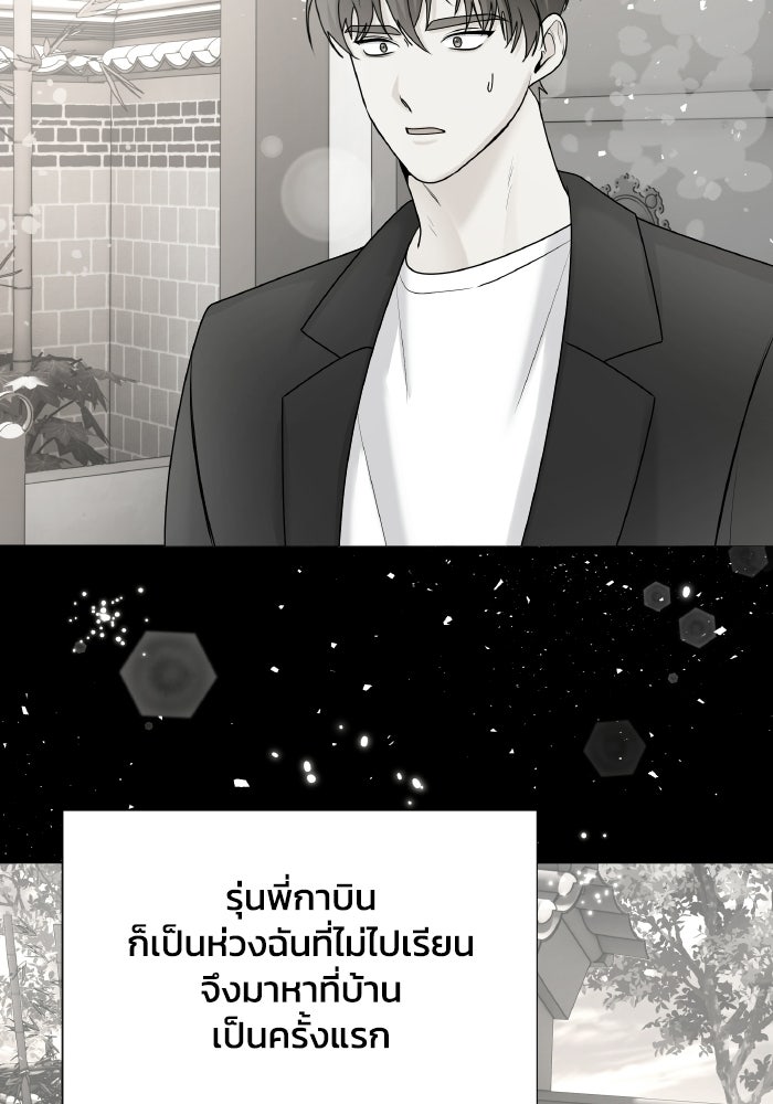 หิมะกลางฤดูร้อน - หน้า 63