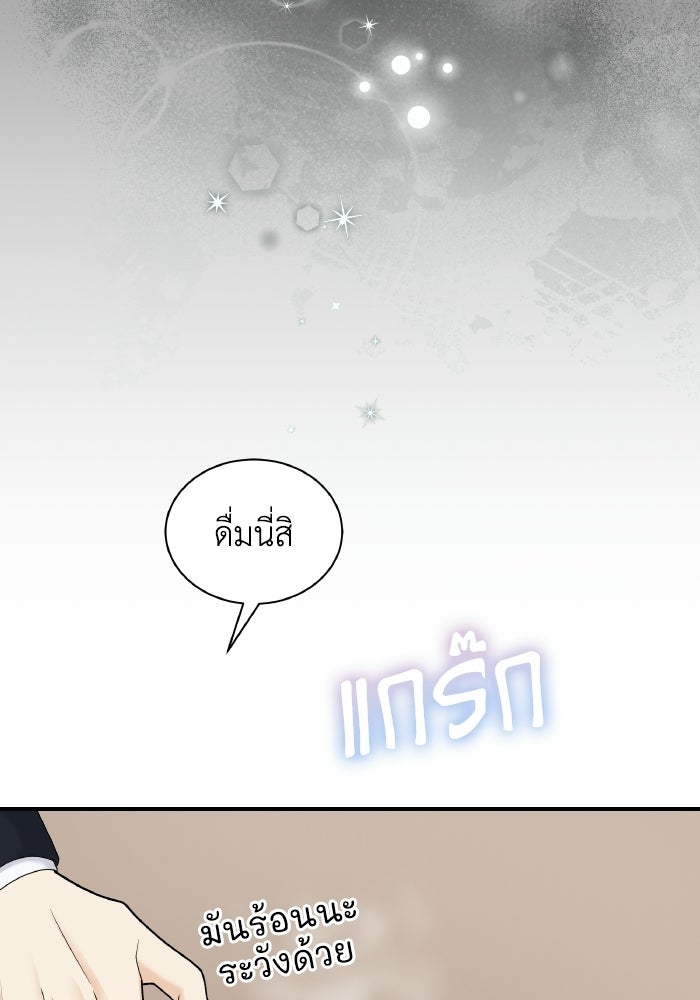 หิมะกลางฤดูร้อน - หน้า 66