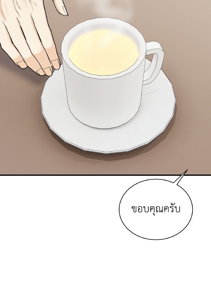 หิมะกลางฤดูร้อน - หน้า 67
