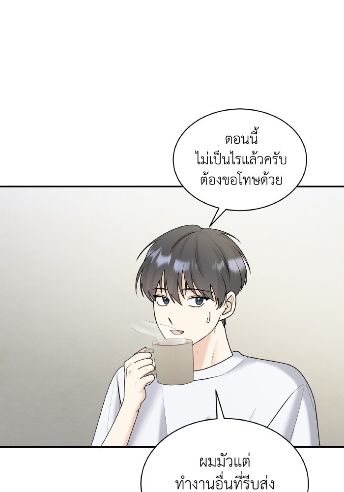 หิมะกลางฤดูร้อน - หน้า 71