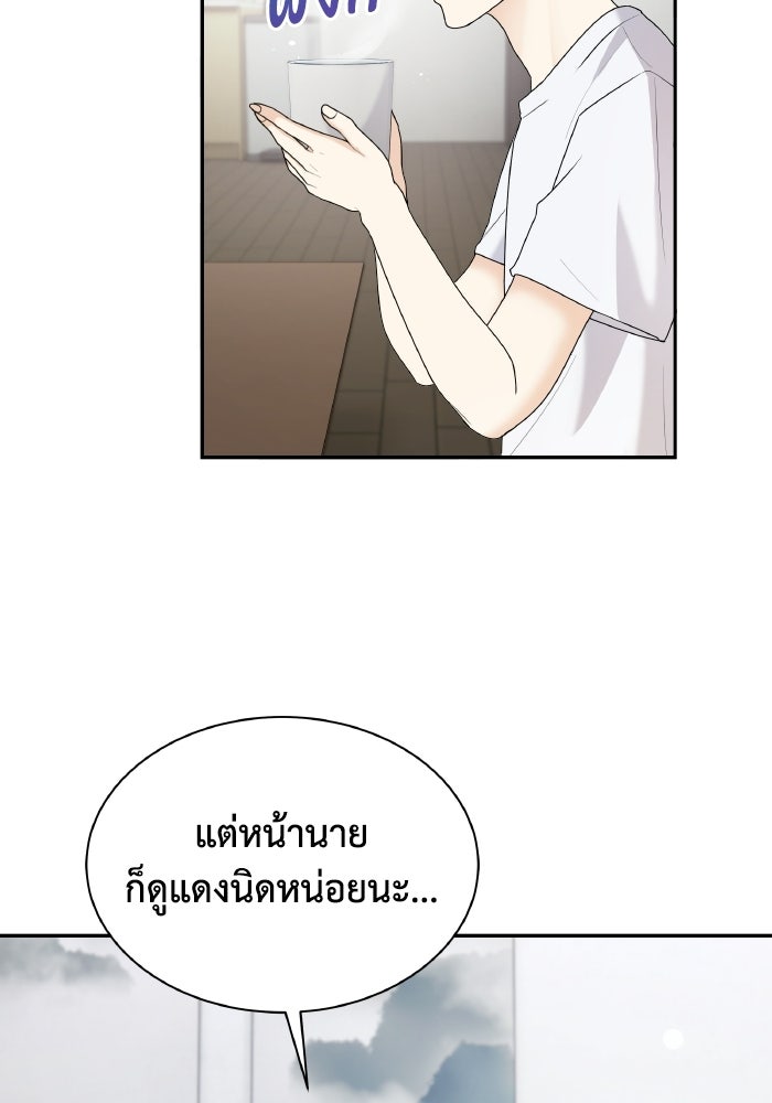 หิมะกลางฤดูร้อน - หน้า 74