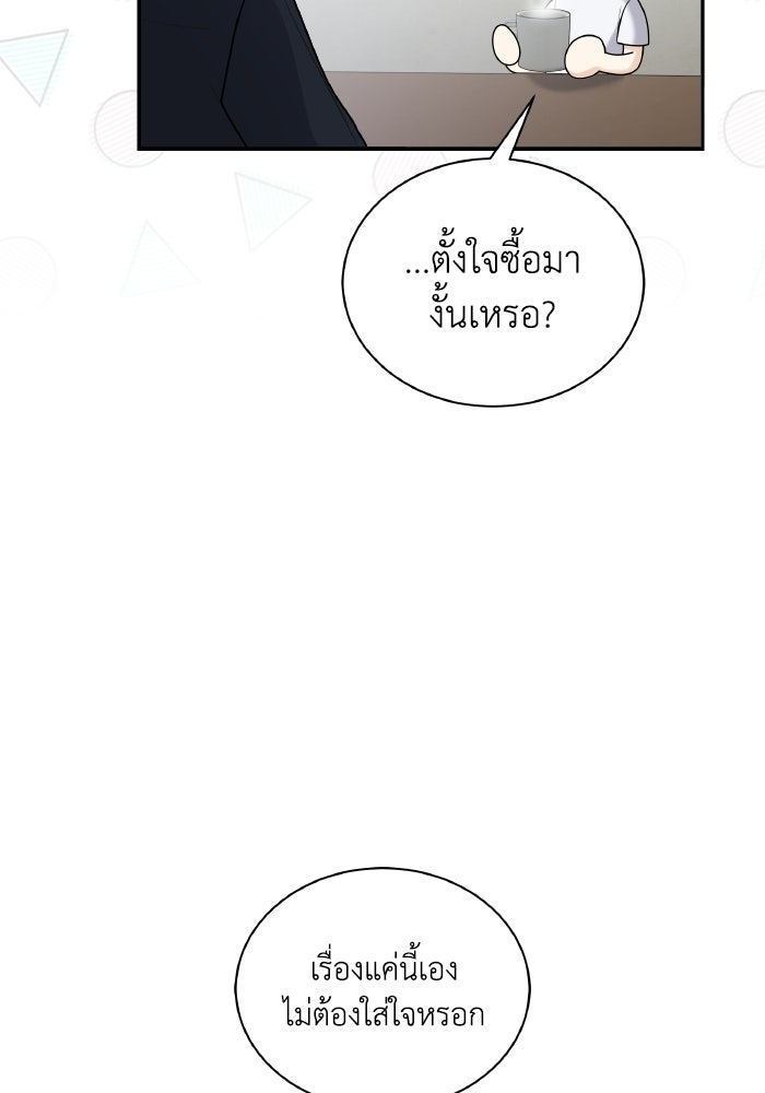 หิมะกลางฤดูร้อน - หน้า 78