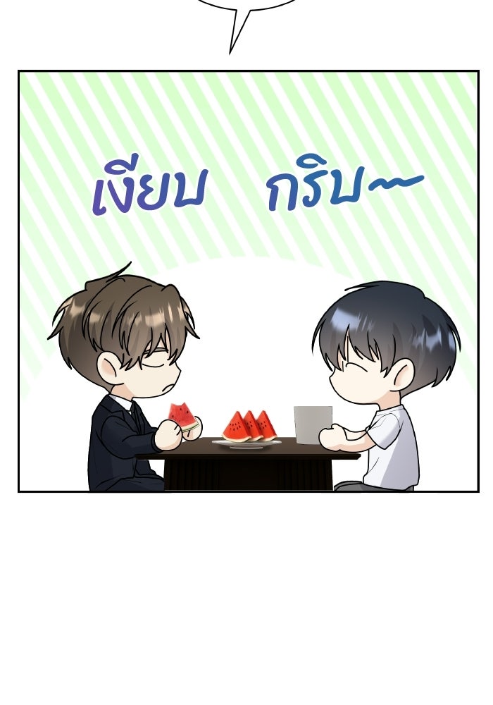 หิมะกลางฤดูร้อน - หน้า 79
