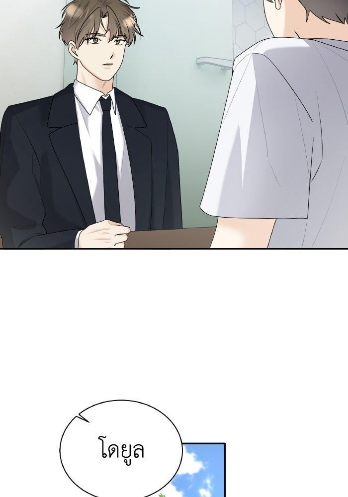 หิมะกลางฤดูร้อน - หน้า 82