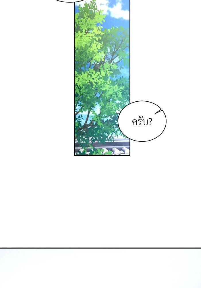 หิมะกลางฤดูร้อน - หน้า 83