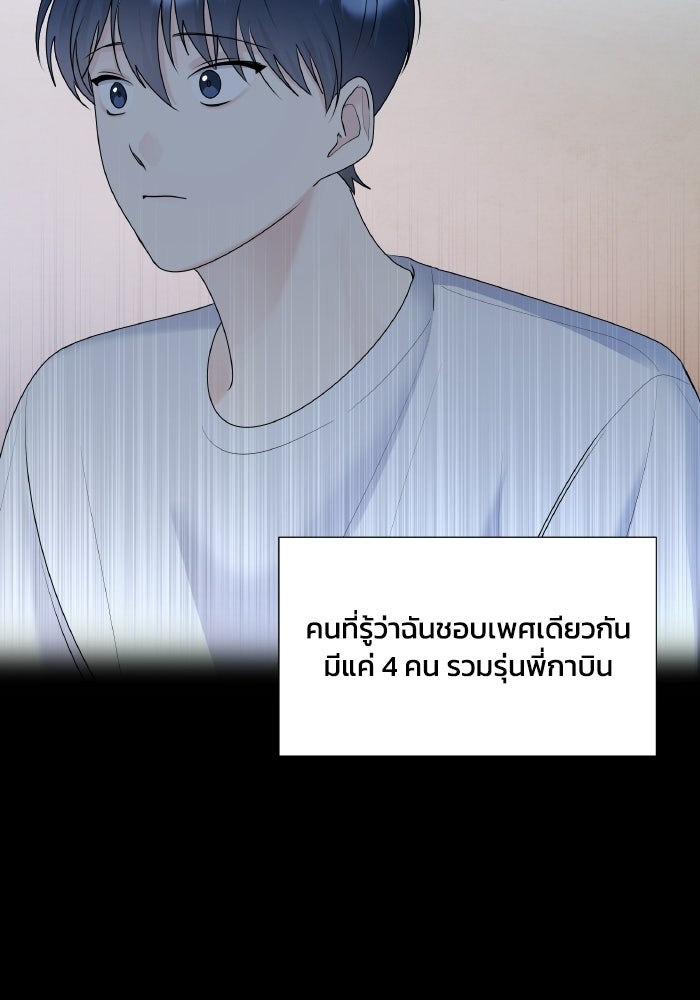 หิมะกลางฤดูร้อน - หน้า 86