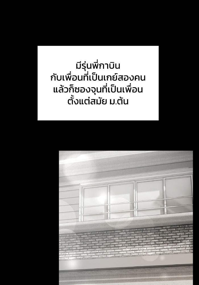 หิมะกลางฤดูร้อน - หน้า 87