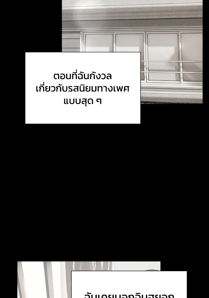 หิมะกลางฤดูร้อน - หน้า 88
