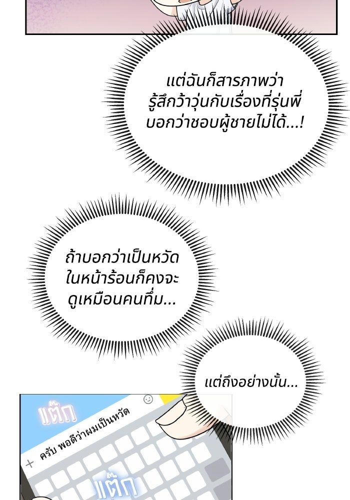 หิมะกลางฤดูร้อน - หน้า 9