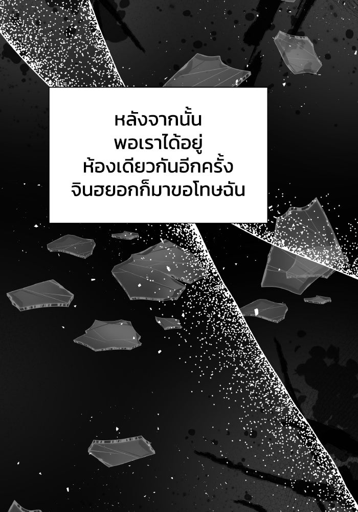 หิมะกลางฤดูร้อน - หน้า 92