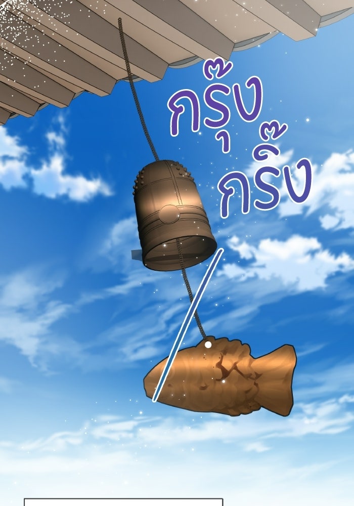 หิมะกลางฤดูร้อน - หน้า 94