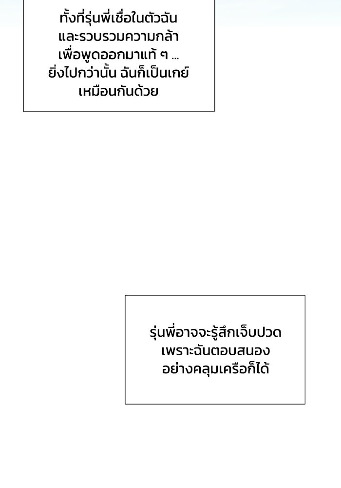 หิมะกลางฤดูร้อน - หน้า 95
