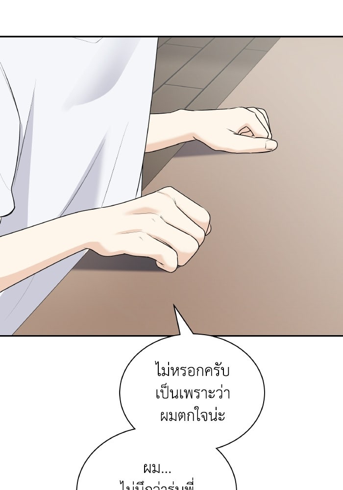 หิมะกลางฤดูร้อน - หน้า 96