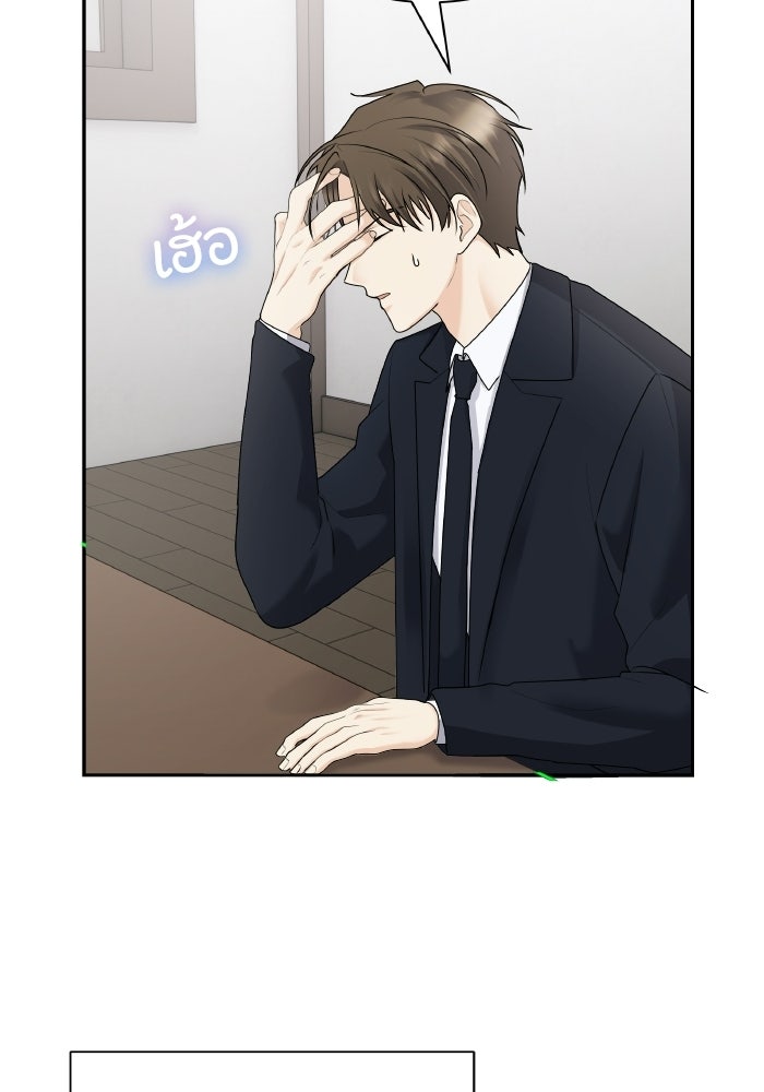 หิมะกลางฤดูร้อน - หน้า 98