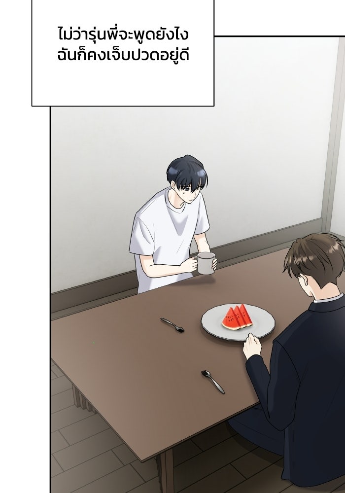 หิมะกลางฤดูร้อน - หน้า 99
