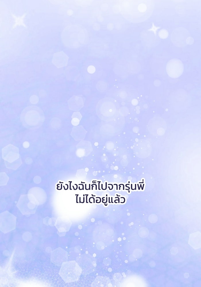 หิมะกลางฤดูร้อน - หน้า 1
